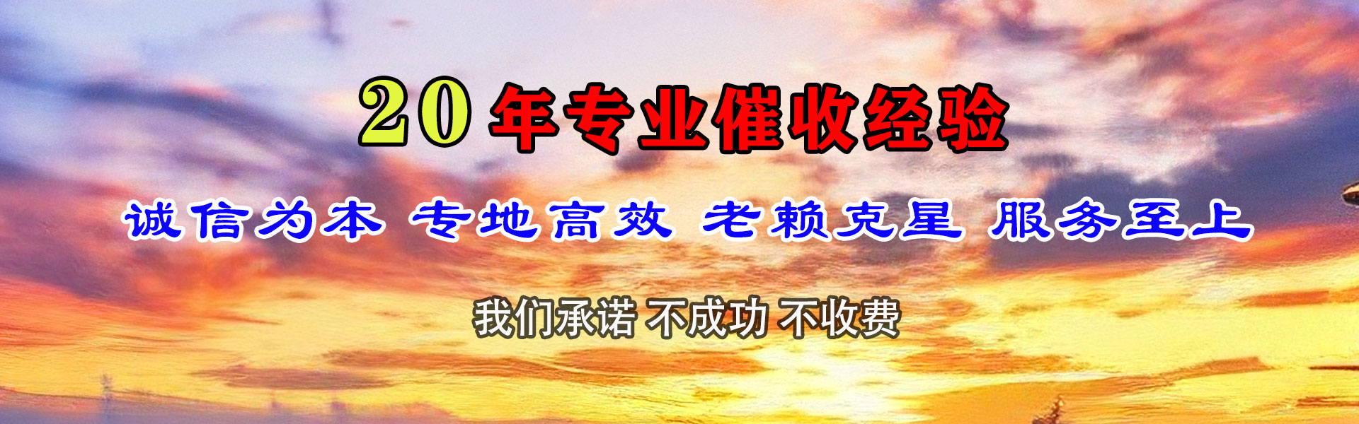 白碱滩要账公司