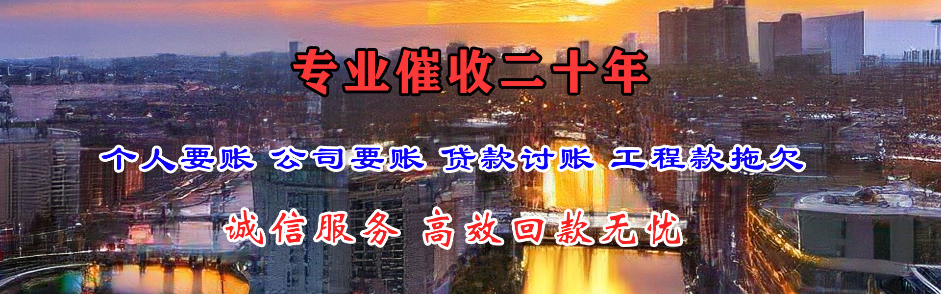 白碱滩收账公司
