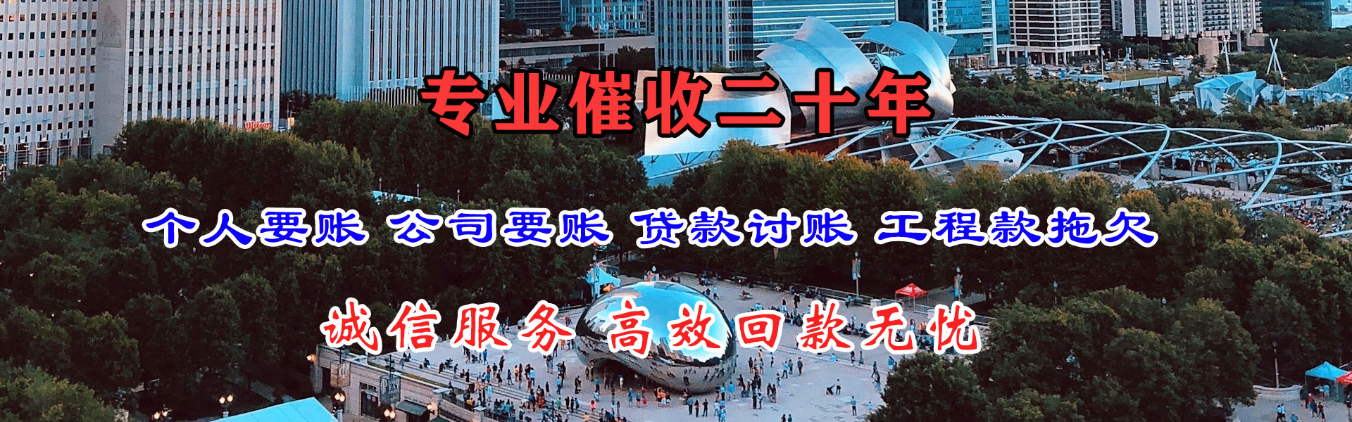 白碱滩要账公司